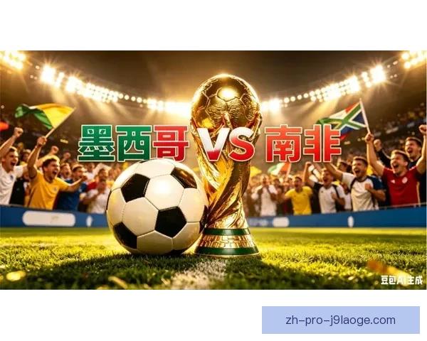 聚焦2026世界杯墨西哥城倒计时500天全球球迷共迎足球盛会 聚焦2026世界杯墨西哥城倒计时500天全球球迷共迎足球盛会